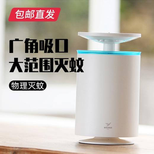 雅格 家用灭蚊器 光控静音带小夜灯 YG-M001（包邮直发） 商品图0