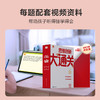 【智能教辅大白盒】1-6年级思维创新大通关全新升级 套装-FX 商品缩略图3