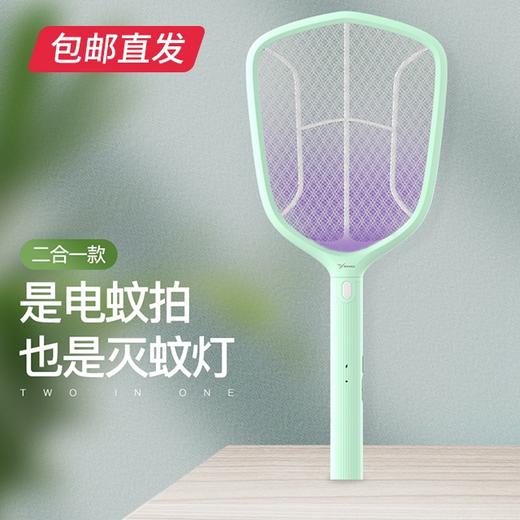 雅格 可壁挂灭蚊灯电蚊拍 充电锂电二合一 YG-D121（包邮直发） 商品图1