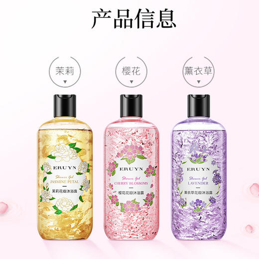 【买1送1！三款式任选！超值装】网红爆款伊露莹花瓣沐浴露500ml大容量 清爽洁净留香滋润茉莉沐浴液 商品图1