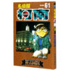 名侦探柯南(61) 商品缩略图0
