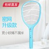雅格 充电锂电电蚊拍 YG-D003C（包邮直发） 商品缩略图0