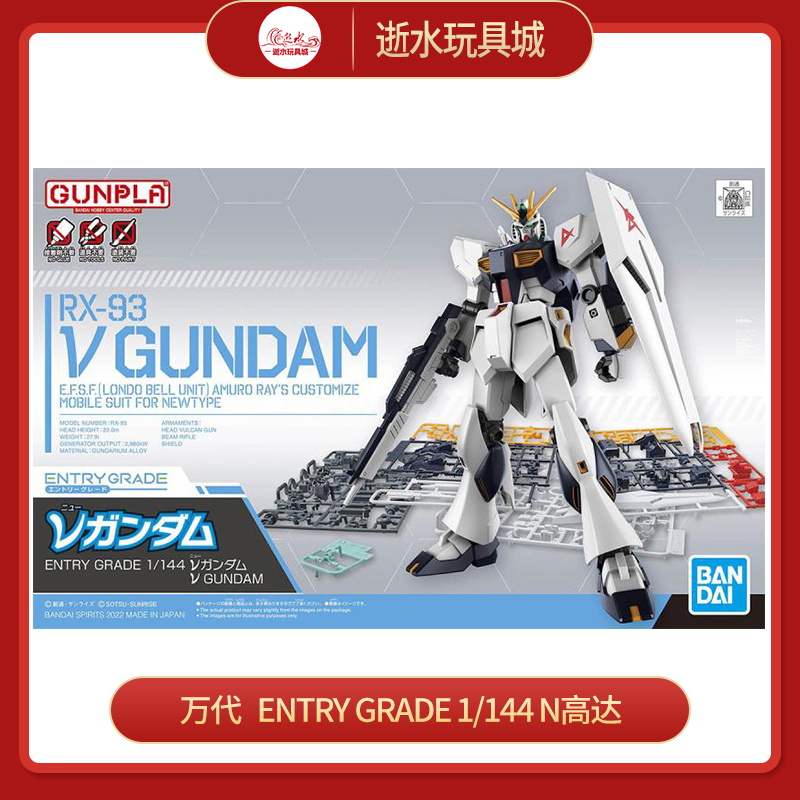 万代 高达模型 HGD-5063384   ENTRY GRADE 1/144 ν高达