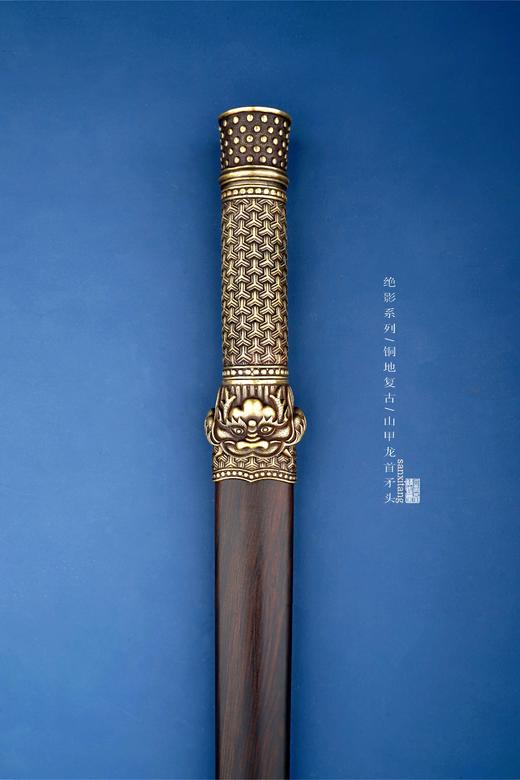 【出口版现货】三希堂  青骓系列  铜地龙首矛头  未开刃 商品图9