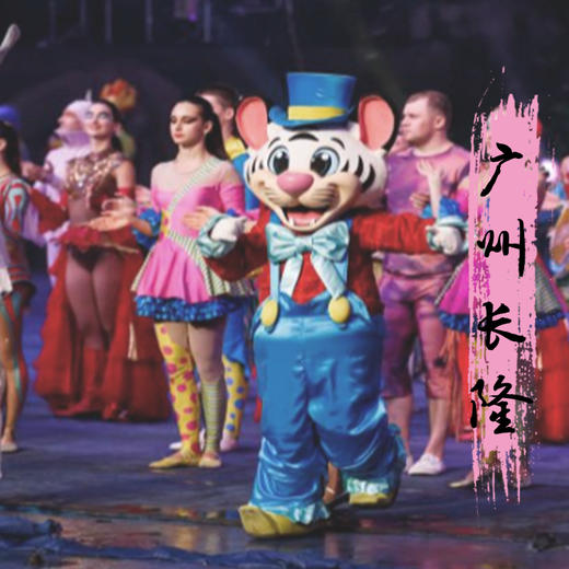 【无锡专拍】【2026 寒假双长隆】广州+珠海 海洋王国+动物园+大马戏+飞船乐园  长隆玩双园惊喜快乐加倍 欢欢喜喜过寒假。 商品图6