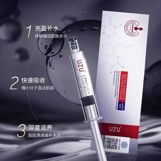 日本UZU水光针原液补水保湿收毛孔提亮 商品图2