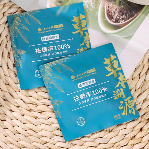 【植物除螨更安心】携爽植物祛螨包被子驱螨家用驱螨虫植物萃取有效安心 商品图5