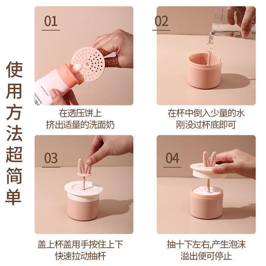 【细腻肌肤需要“泡泡”浴】洗面奶打泡器 起泡器 脸部打泡瓶 少女起泡网洗脸起泡杯 打泡杯洗发水 商品图4