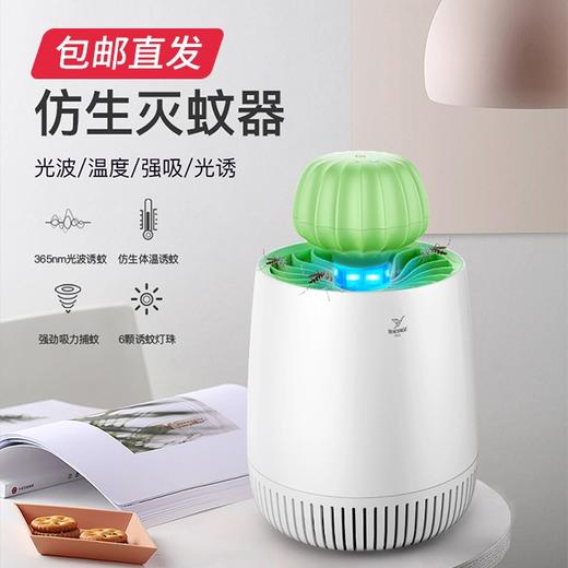 雅格 家用灭蚊器 触控静音 YG-M103（包邮直发） 商品图0