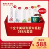 【618专属礼包】澜沧古茶十全十美袋泡茶大礼包-588元套装（仅限6份） 商品缩略图0