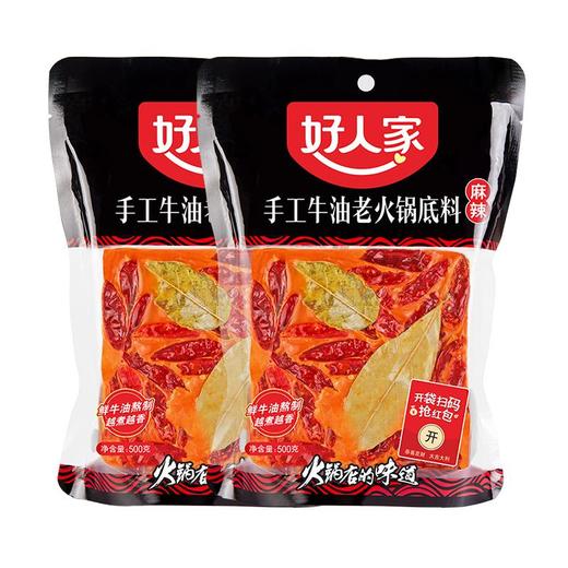 好人家 手工牛油老火锅底料（麻辣） 500g/袋 商品图0