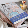 性别战争 商品缩略图2