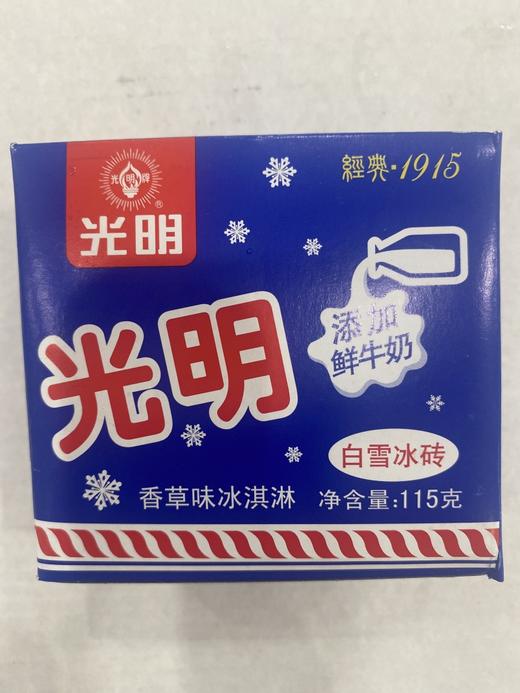 光明白雪冰砖冰淇淋 商品图0