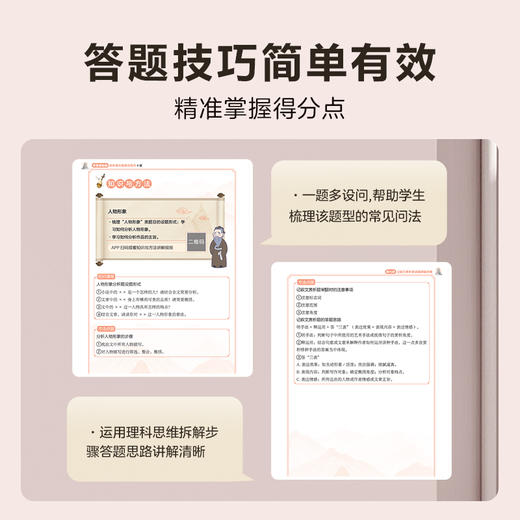 【学而思秘籍初中语文】学而思秘籍 初中语文阅读与写作 商品图5