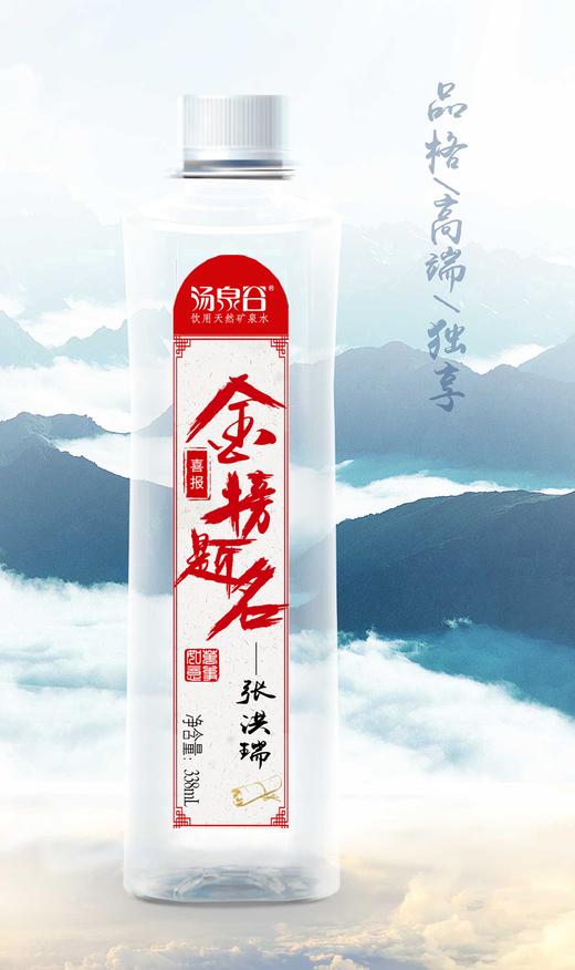 汤泉谷特定标签水530ml/338ml*24（企业特定标签/私人特定标签）下单请联系客服 商品图4