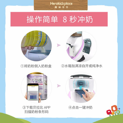 贝拉比智能全自动泡奶机43228 商品图1