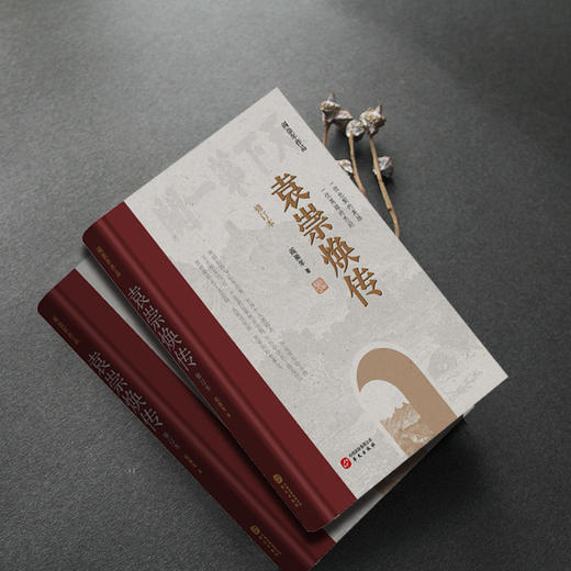 袁崇焕传 修订本 商品图4