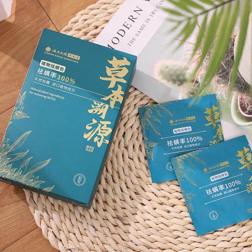 【植物除螨更安心】携爽植物祛螨包被子驱螨家用驱螨虫植物萃取有效安心 商品图1