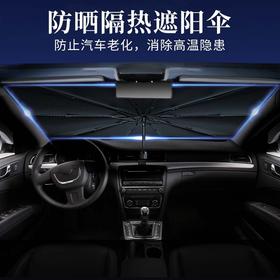 【防晒隔热免安装，零透光汽车遮阳伞】开口钛银防晒涂层便携耐用便捷开合轻松收纳，告别繁琐！