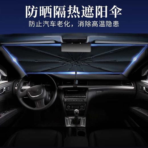 【防晒隔热免安装，零透光汽车遮阳伞】开口钛银防晒涂层便携耐用便捷开合轻松收纳，告别繁琐！ 商品图0
