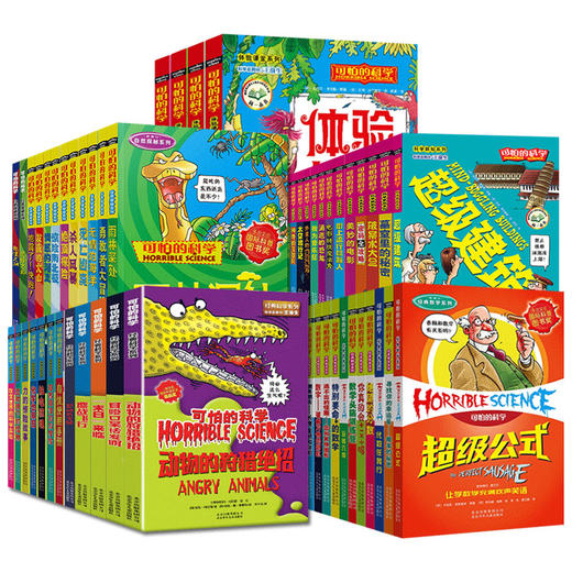 可怕的科学全套72册 经典科学新知自然探秘经典数学系列小学生科普书籍儿童6-9-10-12-15岁 3-9年级少儿百科全书全套 商品图4