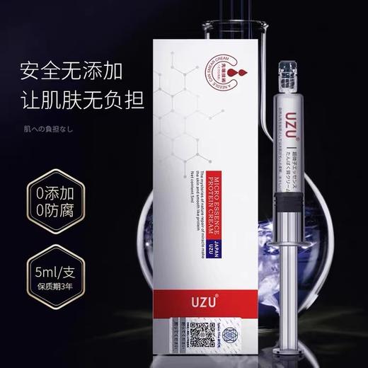日本UZU水光针原液补水保湿收毛孔提亮 商品图4
