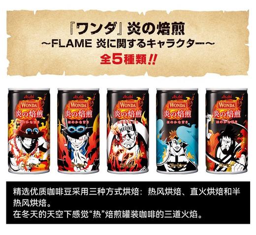 朝日 咖啡饮料（焙煎） 商品图6