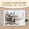 无所畏 无所忧 商品缩略图0