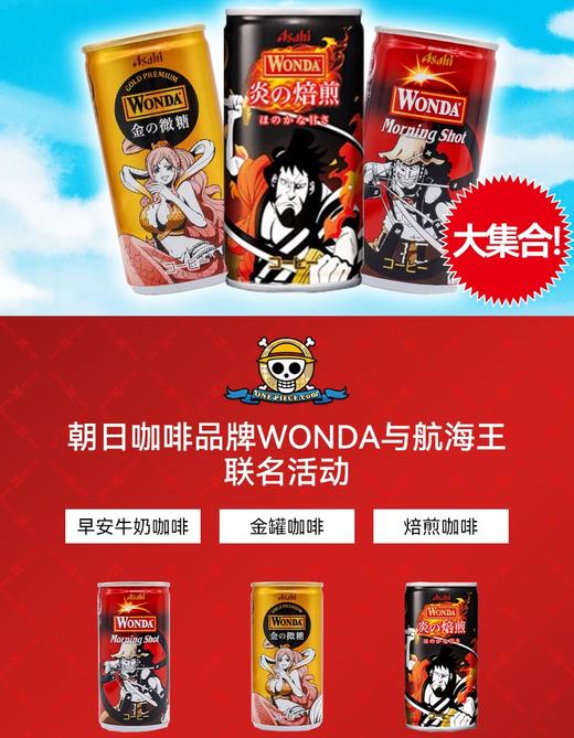 朝日 咖啡饮料（焙煎） 商品图9