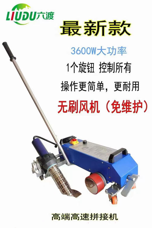 TOP-3400C高端高速款拼接机（六渡） 商品图6