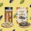 打谷塬瓜子组合（南瓜子270g/罐 葵花籽 500g/袋） 商品缩略图0