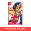 【畅玩卡专属】二手Switch游戏 精灵宝可梦 盾 中文版 商品缩略图0