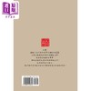 【中商原版】论语别裁 下 港台原版 南怀瑾 老古 商品缩略图2