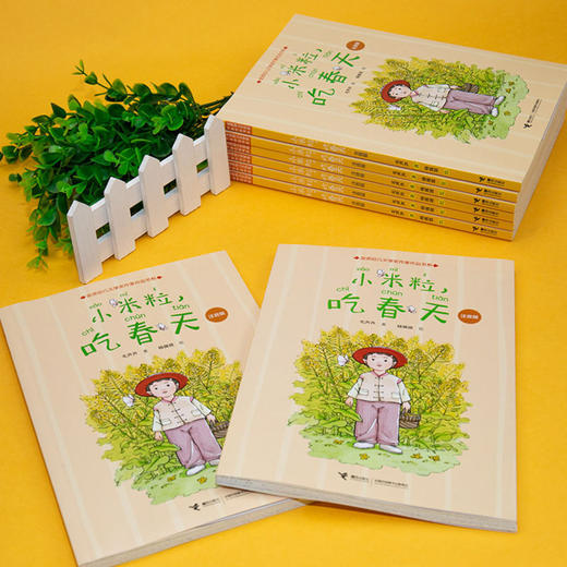 小米粒吃春天(注音版)/金波幼儿文学奖作家作品书系 商品图1