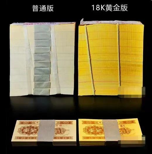 河南中钱 18K纸黄金壹分 整刀封装评级  第二套人民币一分全新整刀 国鉴68EPQ封装评级版  黄金卡车编 商品图6