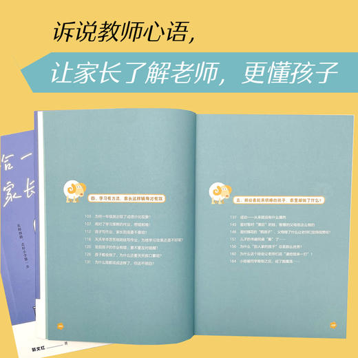 给一年级家长的建议 郭文红著 素养时代幼小衔接家长手册；名师指路，走好小学第一步。 商品图4