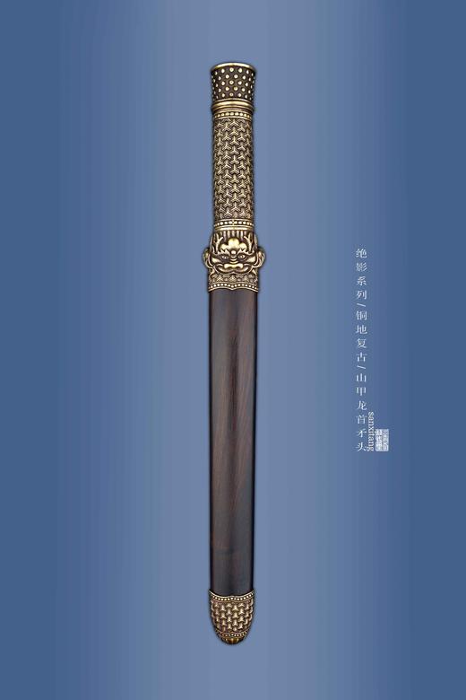 【出口版现货】三希堂  青骓系列  铜地龙首矛头  未开刃 商品图1