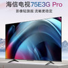 海信（Hisense）电视75E3G-PRO 商品缩略图0