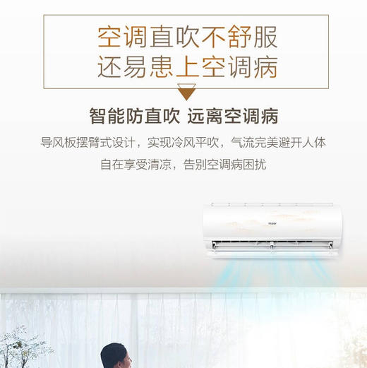 海尔（Haier）空调 KFR-35GW/B3KHA81U1 瑞熙 商品图3