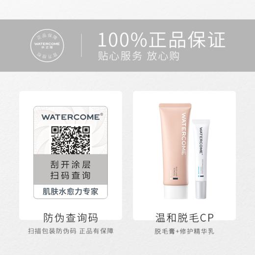 水之蔻凝萃舒缓脱毛膏 温和脱毛 拒绝粗硬毛发 不留黑点 安全温和不刺激 香水级味道 商品图4