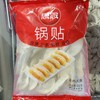 思念锅贴牛肉大肉900克 商品缩略图0