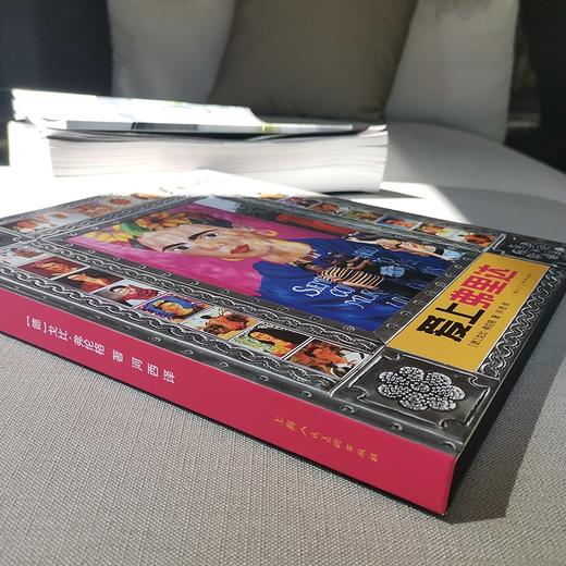 (仓发) 爱上弗里达/上海人民美术出版社/[德]戈比•弗伦格/9787558617157 商品图2