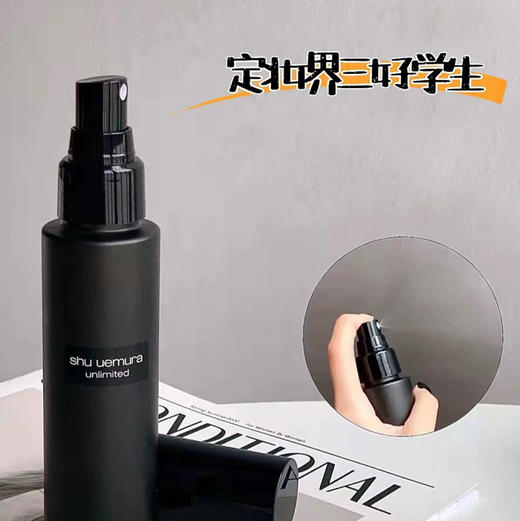 日本植村秀小黑瓶定妆喷雾100ml 商品图5