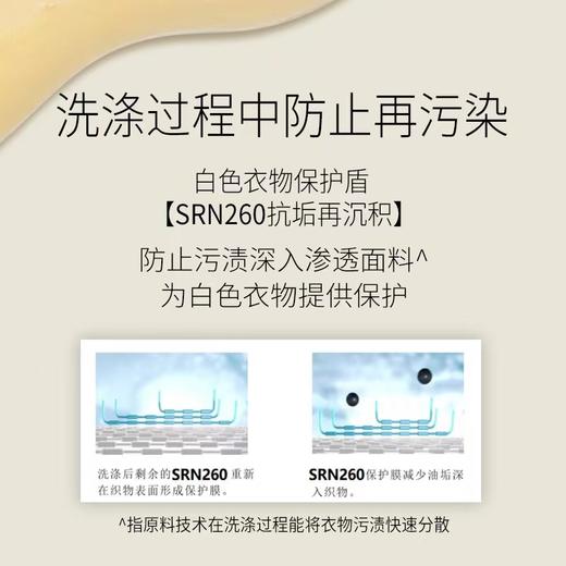 绽家白色衣物专用洗衣液亮白不泛黄护色留香500ml（1:1随机送小样） 商品图4