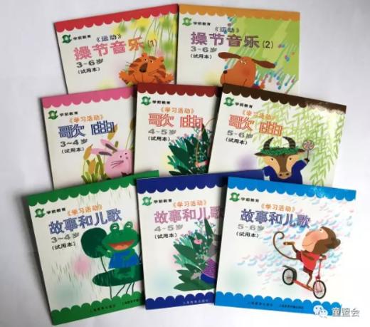上海二期课改 学习活动歌曲 运动操节音乐  幼儿园必备 商品图0