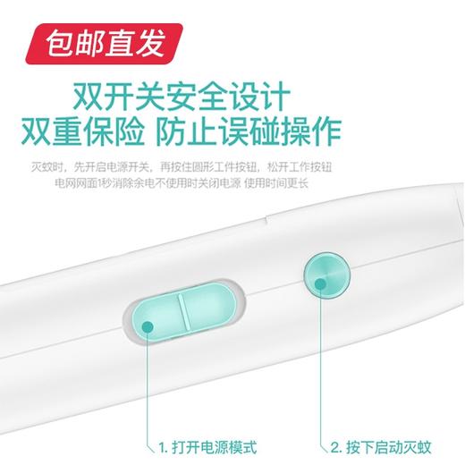 雅格 充电锂电电蚊拍 YG-D008（包邮直发） 商品图2