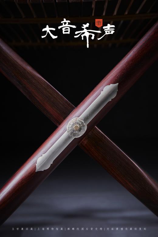 红桥红  家具严选  大红酸枝（交趾黄檀）【木面 王款 麒麟纹交椅】 商品图7