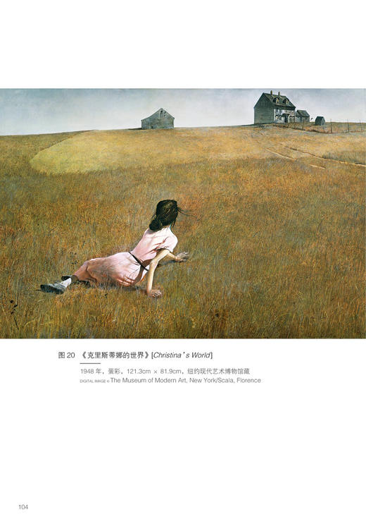 现代生活的“索居者”—安德鲁·怀斯的艺术世界 商品图2