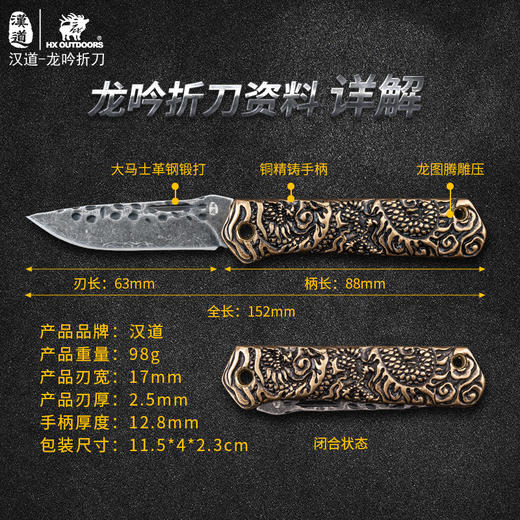 汉道龙吟折叠刀大马士革折叠刀 商品图8