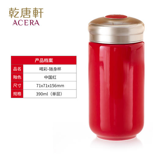 乾唐轩喝彩活瓷杯带盖随身便携随身杯 商品图1